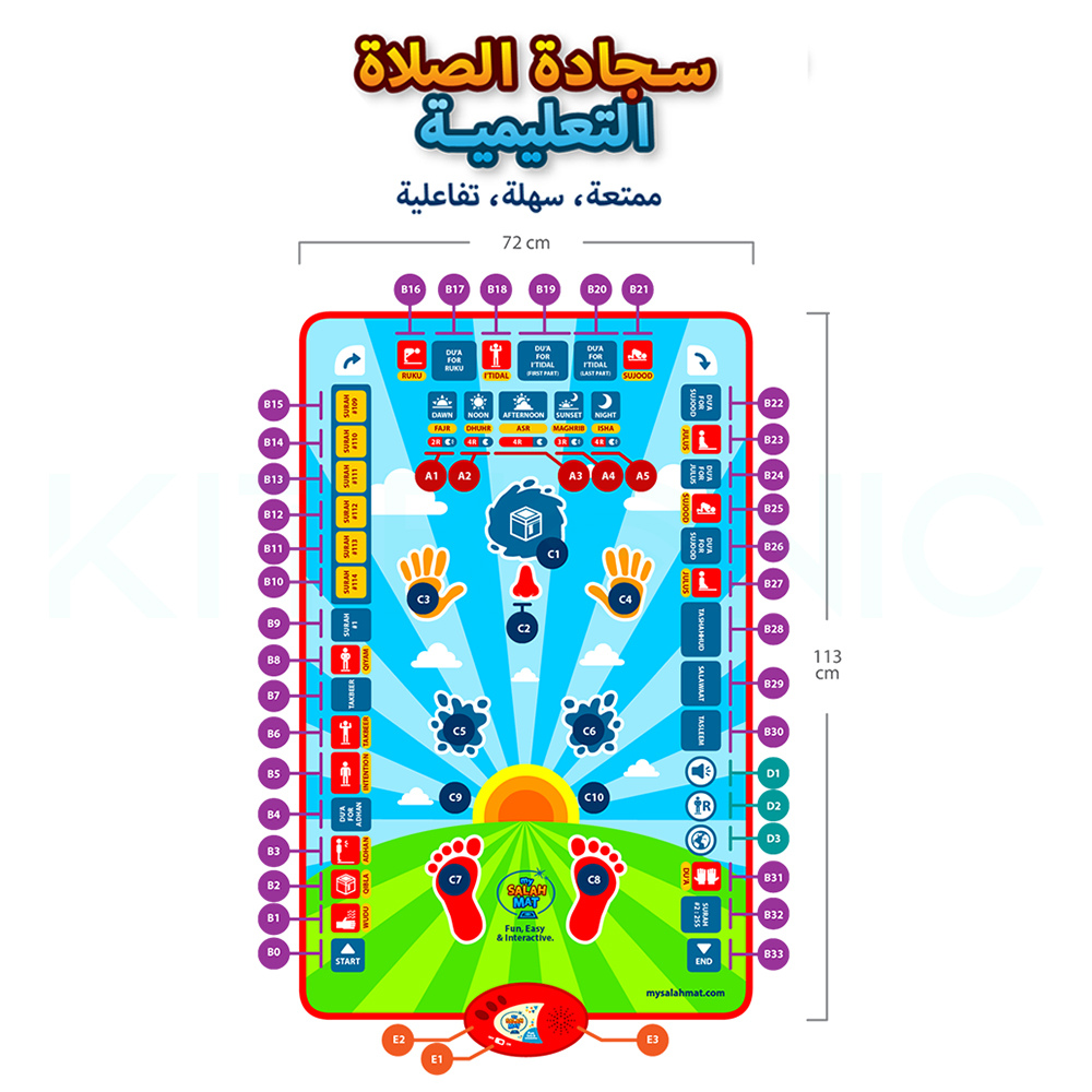 سجادة لتعليم الصلاة